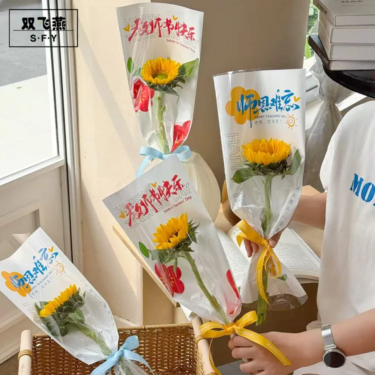 教师节快乐单支袋康乃馨花束直筒套袋鲜花包装纸材料花店diy卡片