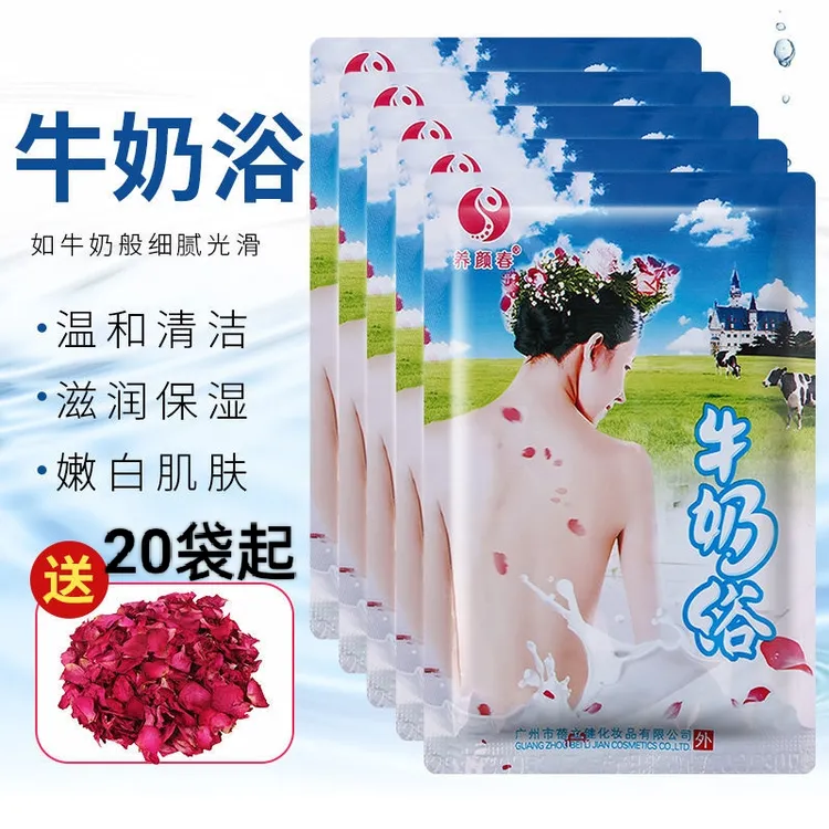 牛奶浴玫瑰花瓣泡澡泡脚沐浴精油持久留香保湿美白嫩肤滋润去鸡皮