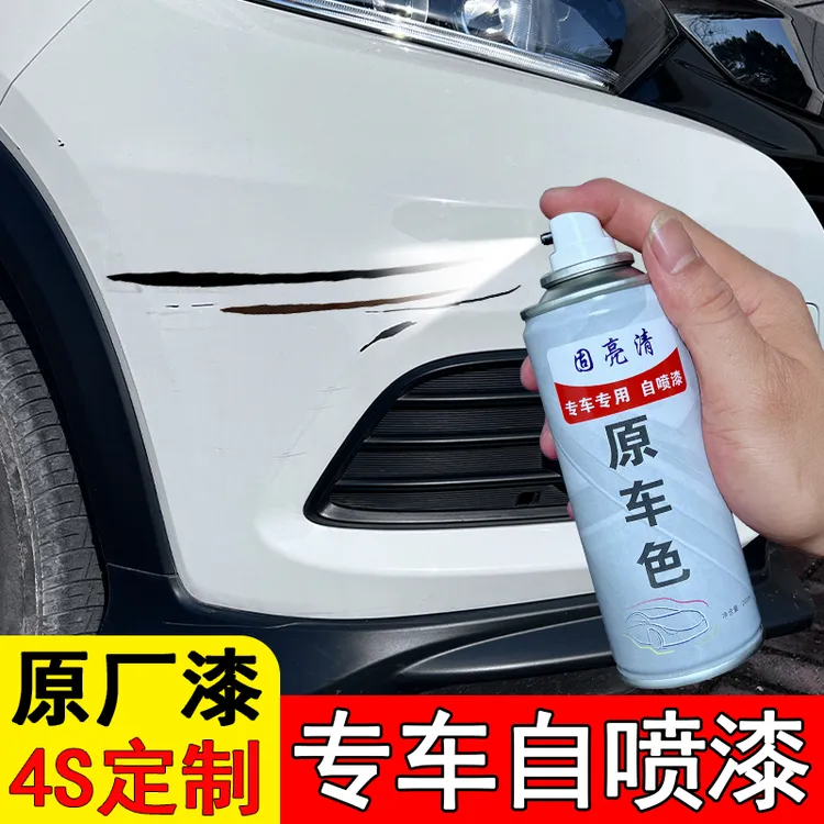汽车用手自喷漆深度划痕修复神器刮痕蜡珍珠白黑银红色补漆用品罐
