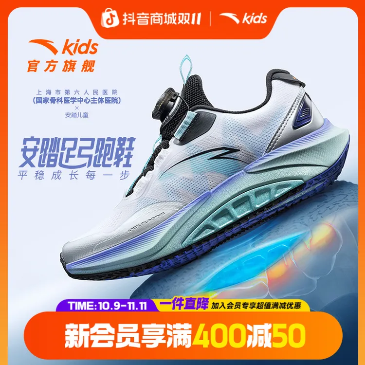 足弓2.0 跑鞋安踏儿童2025秋季新款网面透气减震防滑耐磨运动鞋