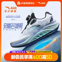 【四季款】足弓2.0 跑鞋安踏儿童2025年新款网面减震防滑耐磨运动鞋