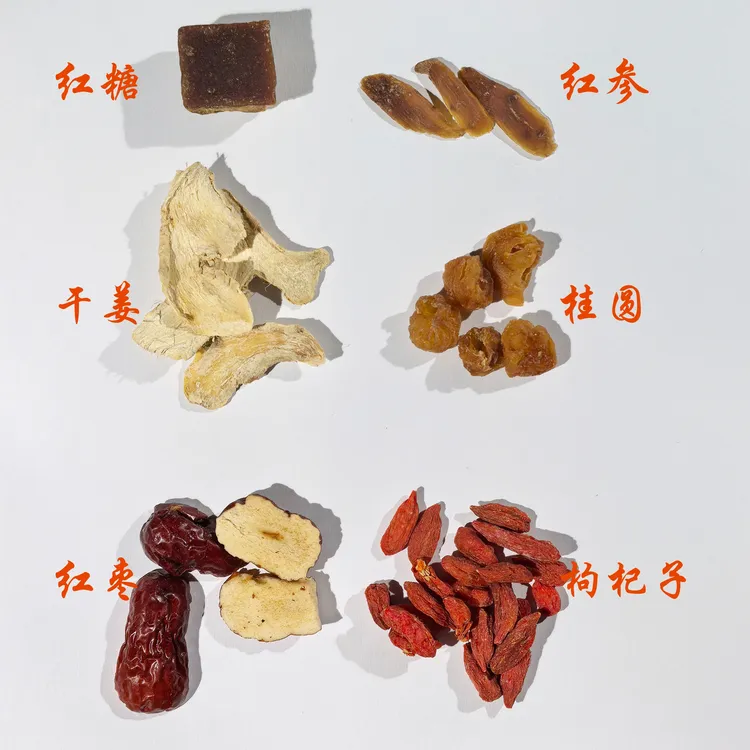 红参红糖姜枣茶  夏养三伏 姨妈暖宫神器暖心呵护养生茶