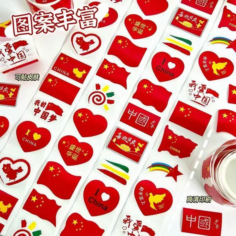 抽拉旗贴纸脸贴爱心中国五星小红旗儿童防水贴脸国庆节贴画幼儿园
