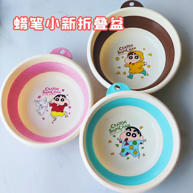 蜡笔小新可折叠圆形折叠盆洗脸洗脚屁屁家用便携式洗脸盆学生宿舍