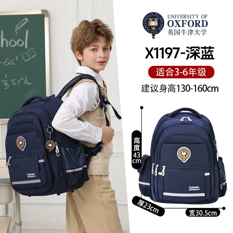 牛津大学1-6年级男女护脊超轻大容量书包学生书包4-6年级减负书包