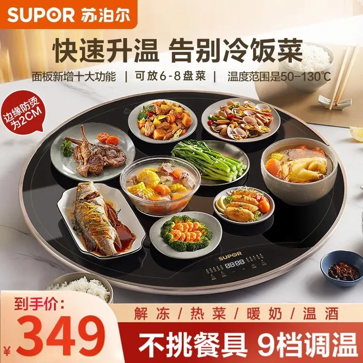 SUPOR/苏泊尔60CM双向旋转暖菜板多功能恒温圆形热菜板神器热菜板
