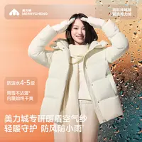【秋上新】美力城暖天鹅鹅绒服收腰保暖宽松型短款加厚羽绒服R019