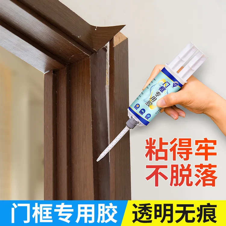 木门门框专用胶粘门框的胶木工木头免钉胶强力胶门套门缝代钉胶水