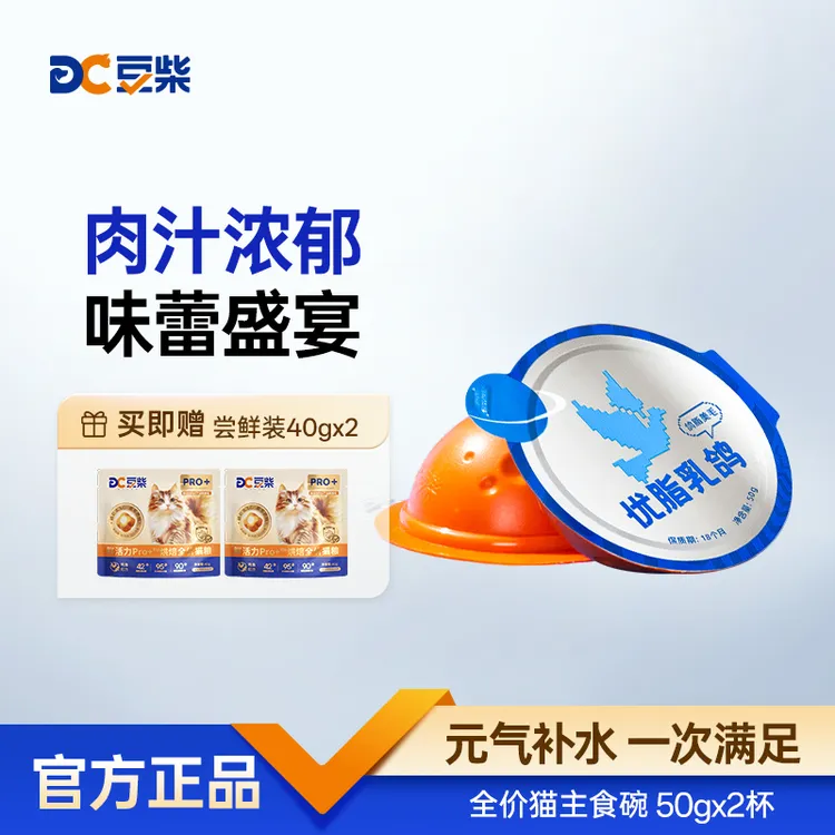 【专属】豆柴全价猫主食碗补水星球混合口味呵护肠胃（50g/杯）