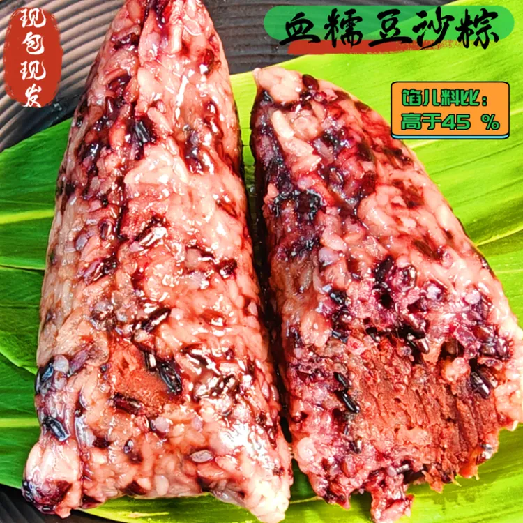 【工厂送福利】200克血糯豆沙粽芝麻豆沙粽八宝蜜枣粽微波炉三分钟