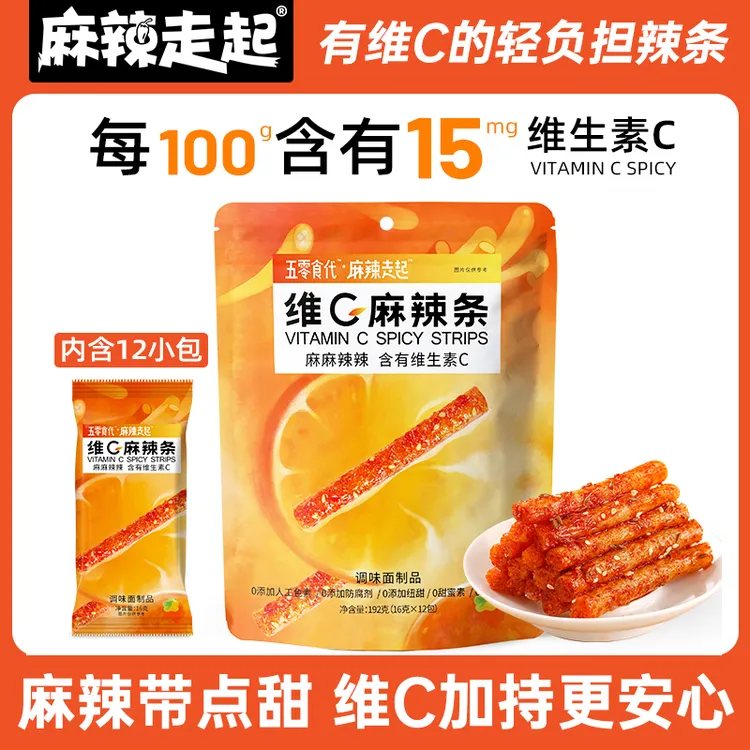 维C辣条袋装192g健康零食湖南经典特产休闲麻辣解馋小吃美味方便