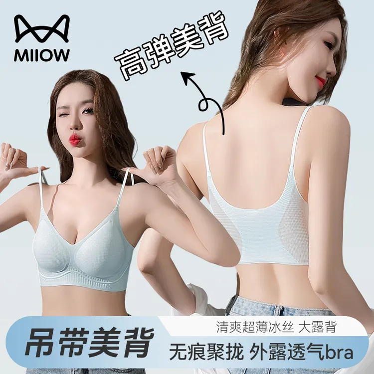 猫人外露式细肩带内衣女士无痕美背心聚拢夏季薄款吊带隐形文胸罩