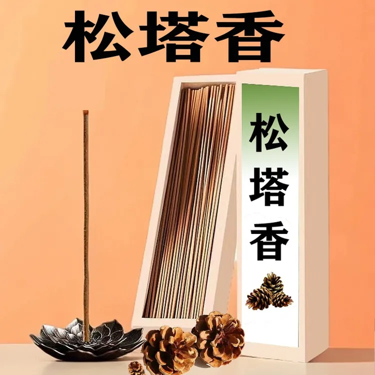 松塔香香味香薰天然正宗沉香栀子花茉莉桂花线香室内家用持久留香