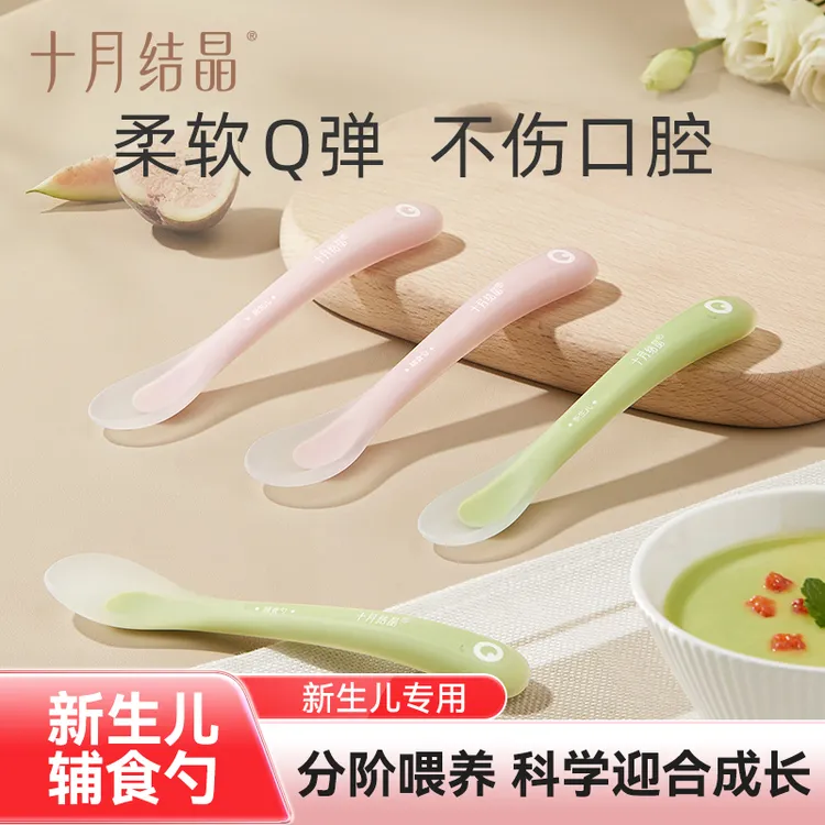 十月结晶婴儿硅胶软勺新生儿喂水吃饭勺子儿童餐具辅食勺2个装