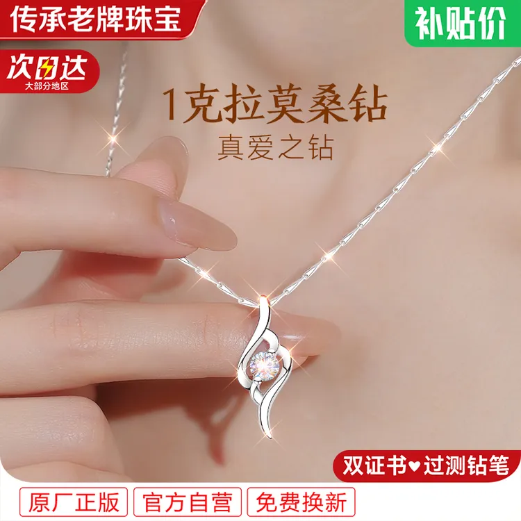 坠链均足银莫桑石 丘比特之箭莫桑钻项链女款999纯银吊坠生日礼物