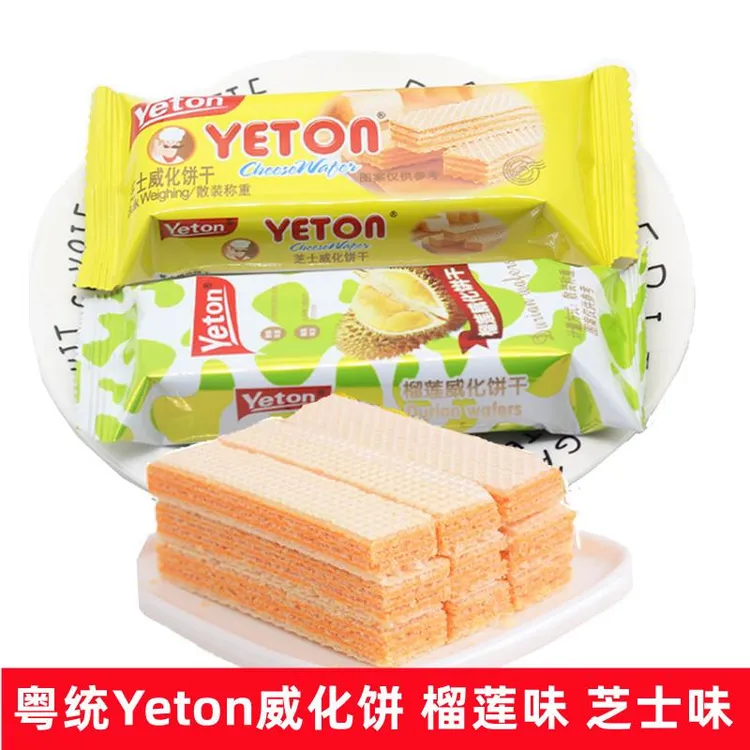 粤统榴莲威化饼干 芝士味夹心饼干散装独立小包休闲零食点心