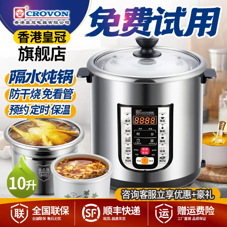 CROVON皇冠电炖锅隔水炖盅煲汤煲粥不锈钢家用多功能大容量全自动