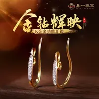 【嘉一珠宝】钻石18k金耳钩养耳洞防过敏万能多功能耳饰简约百搭