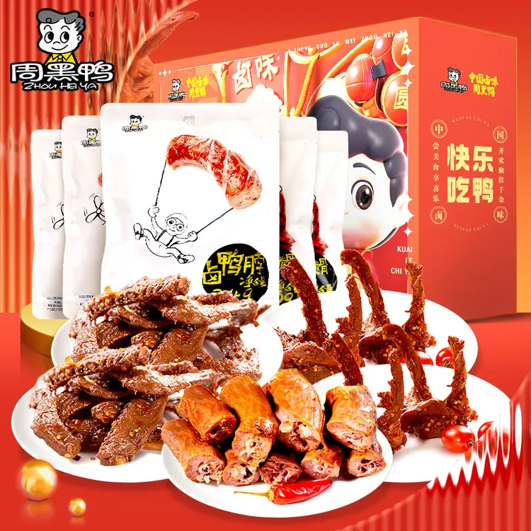 【周黑鸭】快乐吃鸭全肉礼盒975g 卤鸭脖锁骨鸭翅鸭肉礼包