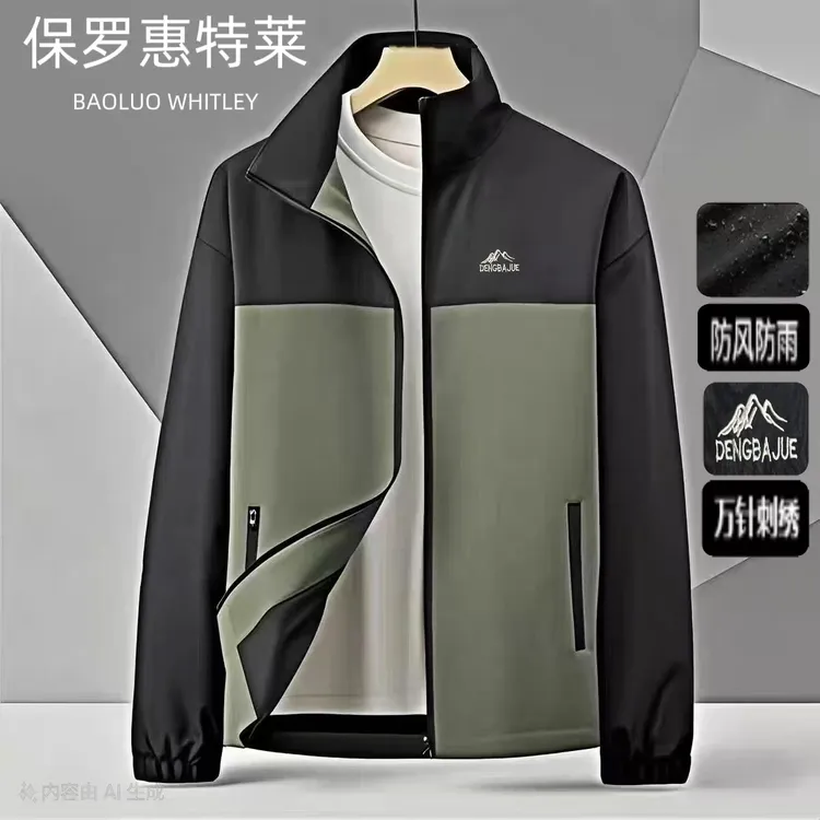 保罗刺绣立领防风男士薄款夹克上衣时尚春秋商务冲锋衣运动休闲