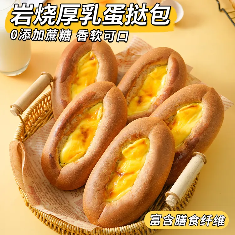 KangQuan/康泉岩烧厚乳蛋挞包80g/袋充饥早餐无蔗糖无面粉零食品