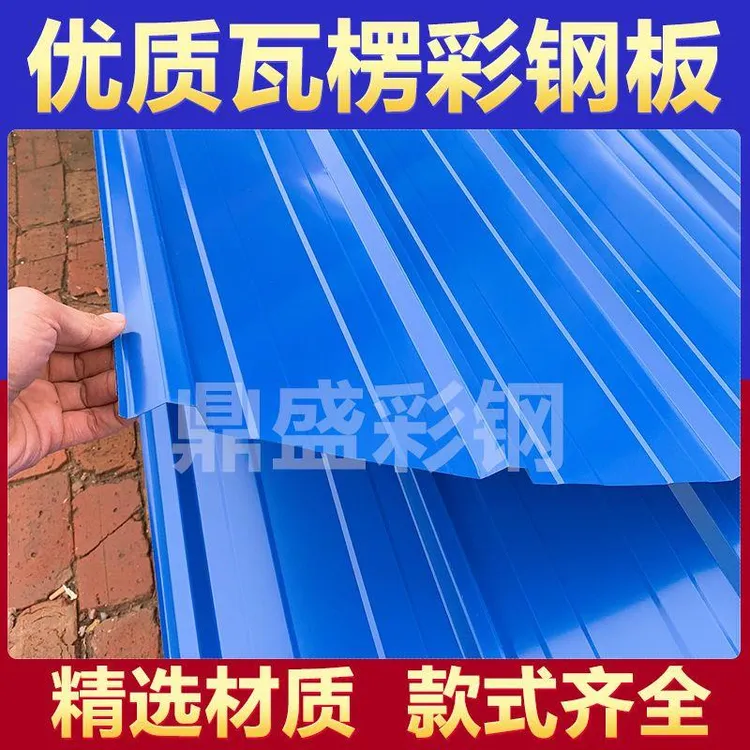 彩钢瓦90公分宽瓦楞板屋顶防雨板铁皮瓦围挡平板镀锌墙板防雨挡板