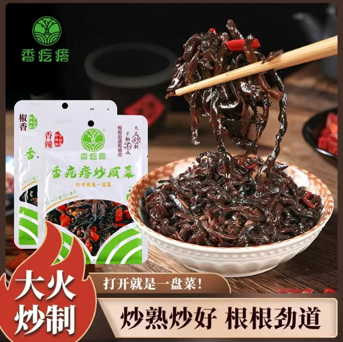 山东特色炒芥菜丝 传统炒制下饭即食香辣地道无防腐剂 128克每袋