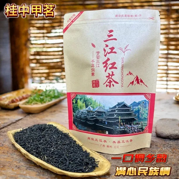 广西柳州三江红茶/品侗乡茗茶/梅占红茶（春/品侗乡茗茶