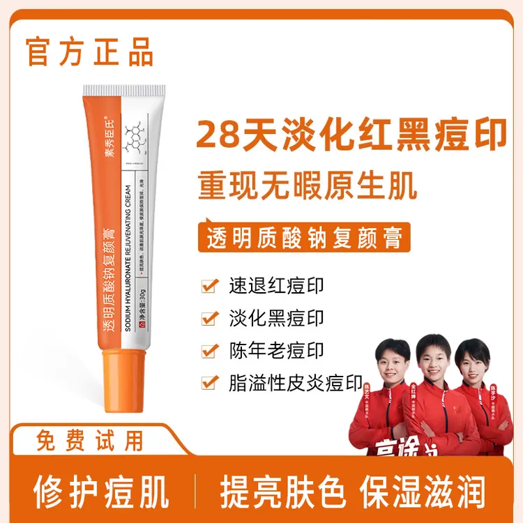 央妈力荐Bz小橙膏an祛痘印凝胶淡化痘印红黑痘印修护痘坑改善暗沉