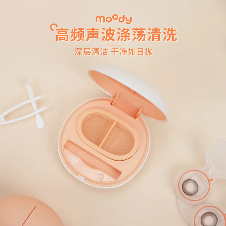 moody隐形眼镜清洗器一体式美瞳盒子便捷充电自动清洗机智能数显