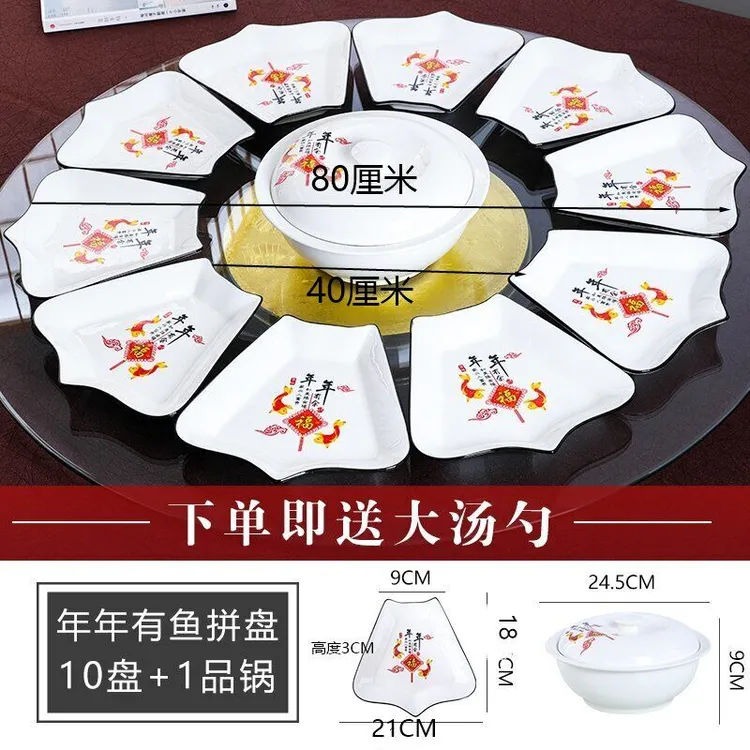 扇形盘子拼盘一整套盘子组合装套装新款年年有鱼扇形盘子陶瓷拼盘