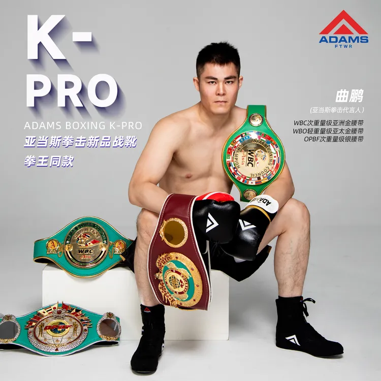 亚当斯拳击鞋K-Pro专业比赛训练鞋男女通用高帮防滑耐磨