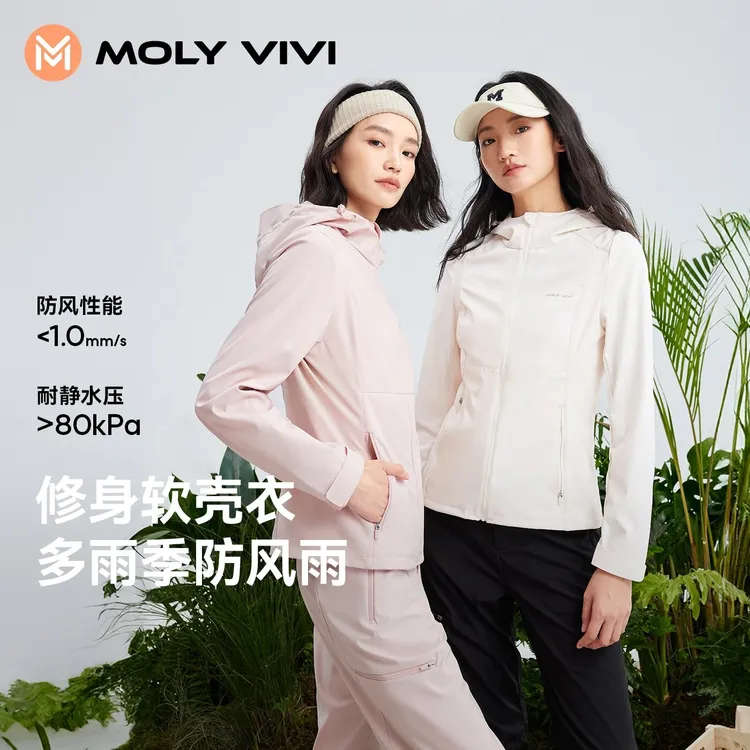MOLYVIVI修身软壳外套春秋防晒户外女款时尚休闲防泼水YHJ