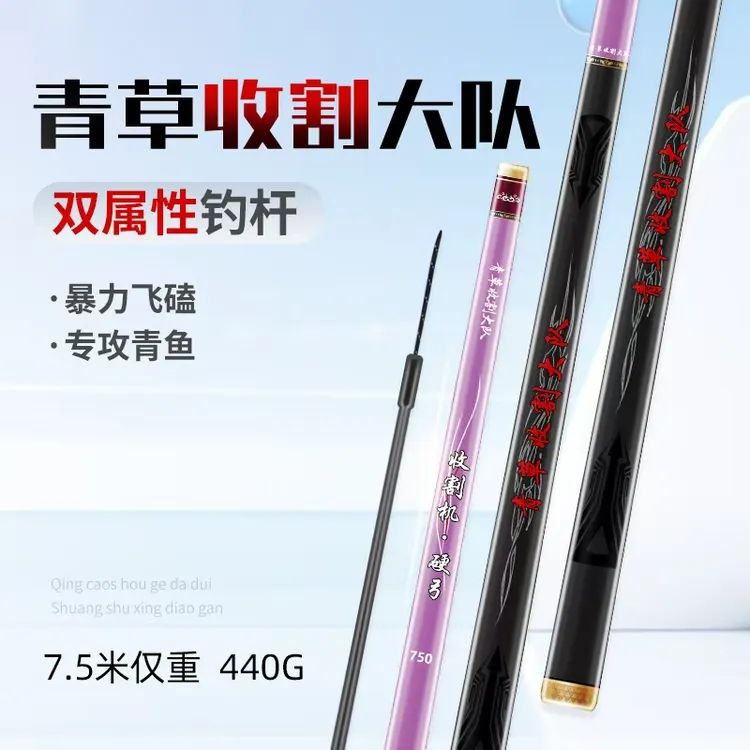 收割机硬弓二代飞青鱼 一杆两用无惧上桥抢鱼利器买就送浮漂线组