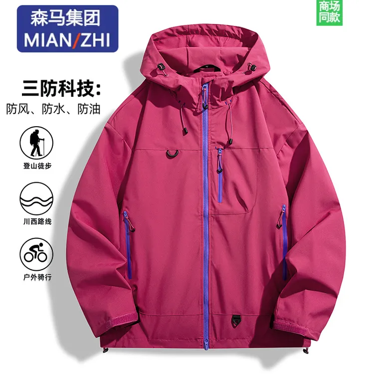 棉致潮牌秋冬户外三合一保暖冲锋衣男女同款防风防水登山夹克外套