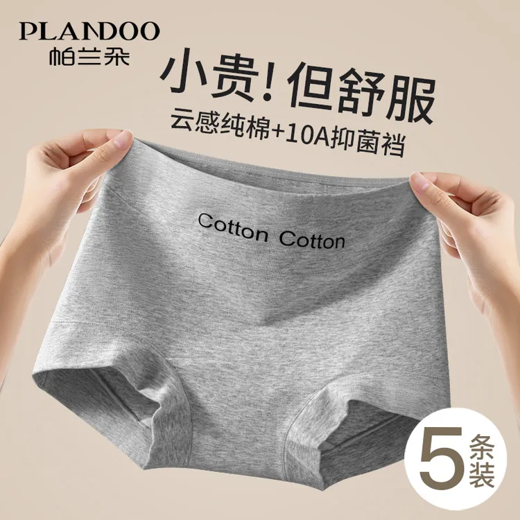 内裤女款纯棉抗菌全棉裆2025新款夏薄款女士平角裤运动包臀四角裤