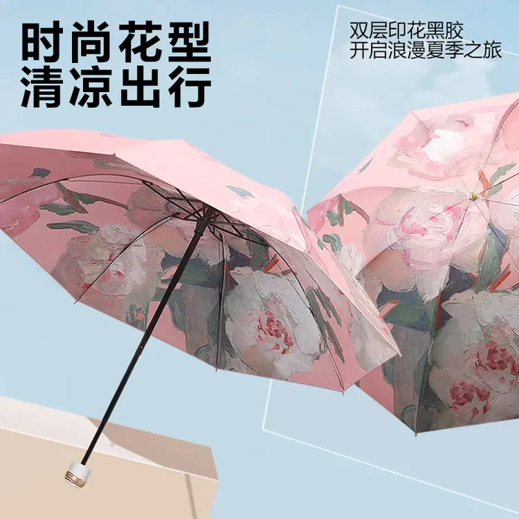[静姐专属】双层双面花黑胶隔热晴雨两用防晒防紫外线折叠太阳伞女