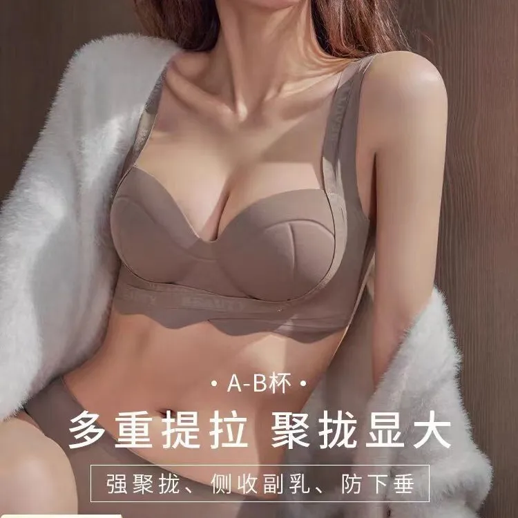 零感无痕小胸聚拢显胸内衣女提拉上托透气舒适无钢圈收副乳文胸罩