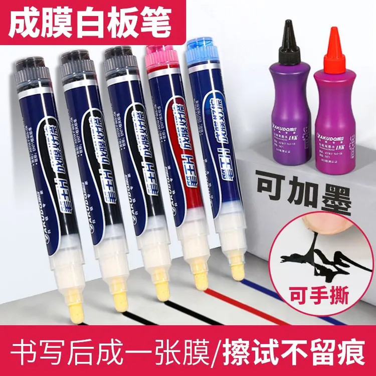 雅谷成膜白板笔王H型可擦加墨水米黄哑光电子白板学校 无尘教学笔