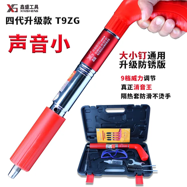 鑫盛4代消音全钢打钉器迷你玲珑款炮钉枪水电木工门窗空调装修