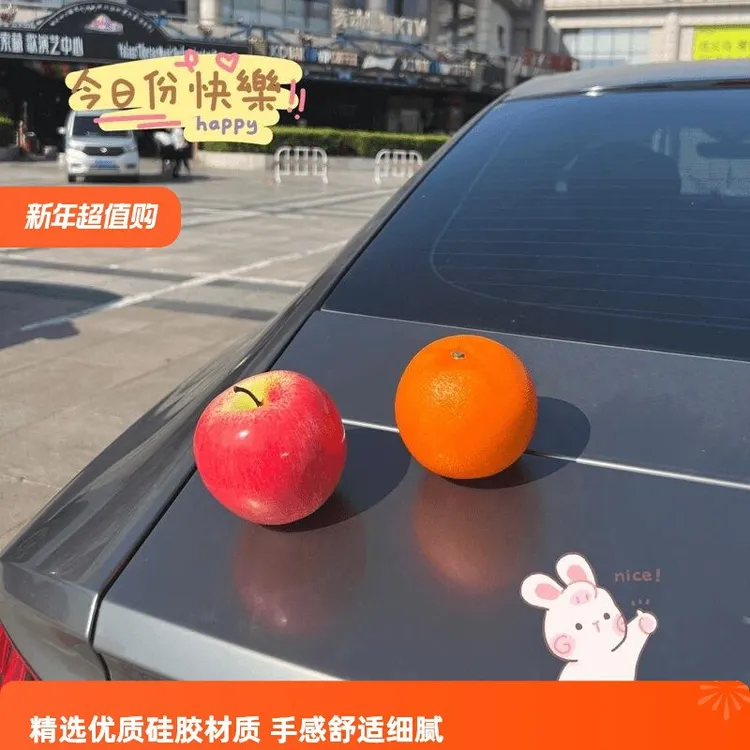 车载小摆件汽车内饰品车尾箱改装后视镜可爱苹果装饰搞笑