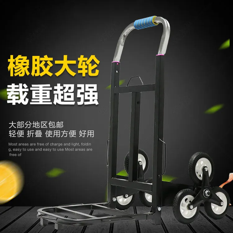 折叠爬楼车六轮手推车搬运神器上楼梯拉货行李车小推车爬楼神器