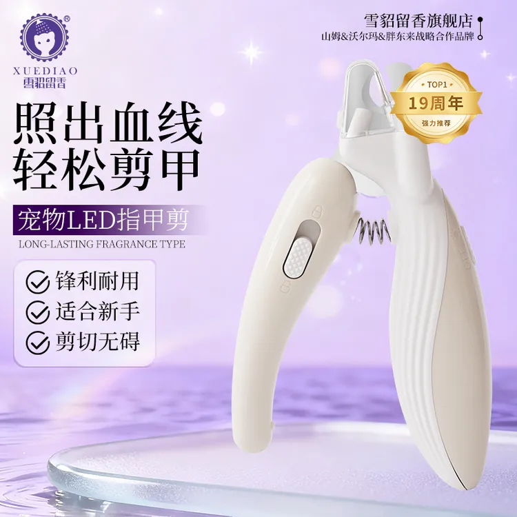 【宠物指甲钳】雪貂LED通用狗狗指甲刀猫咪剪指甲猫咪必备用品护理商品图