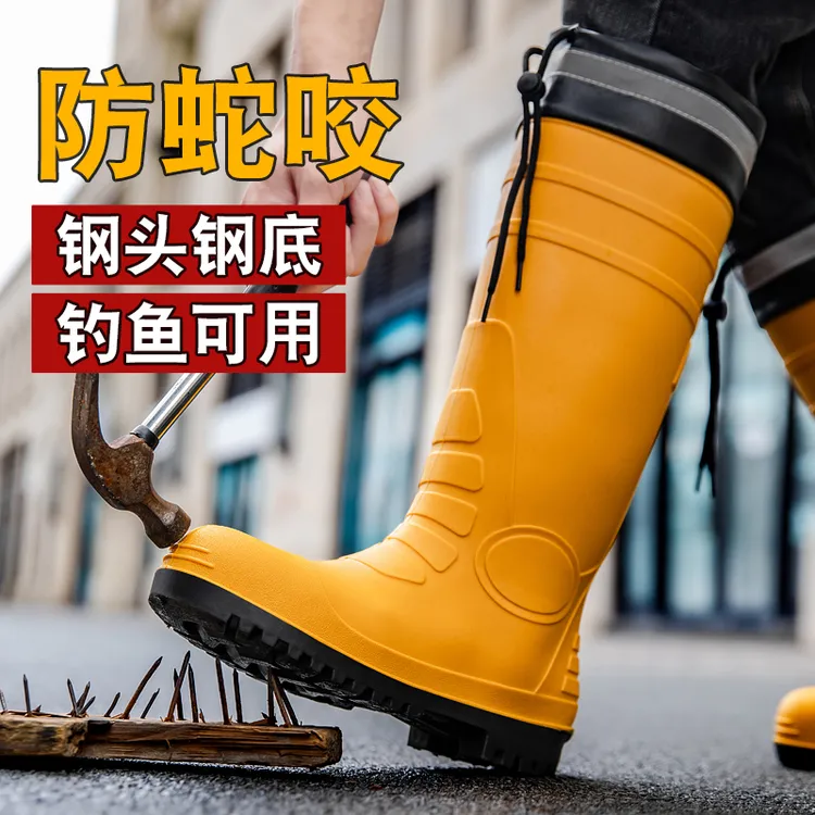 钢头钢底高筒雨鞋男士防滑防水鞋劳保建筑工地三防安全防蛇咬雨靴