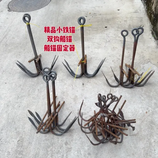 船锚渔船固定器小铁锚小型船锚双勾铁锚