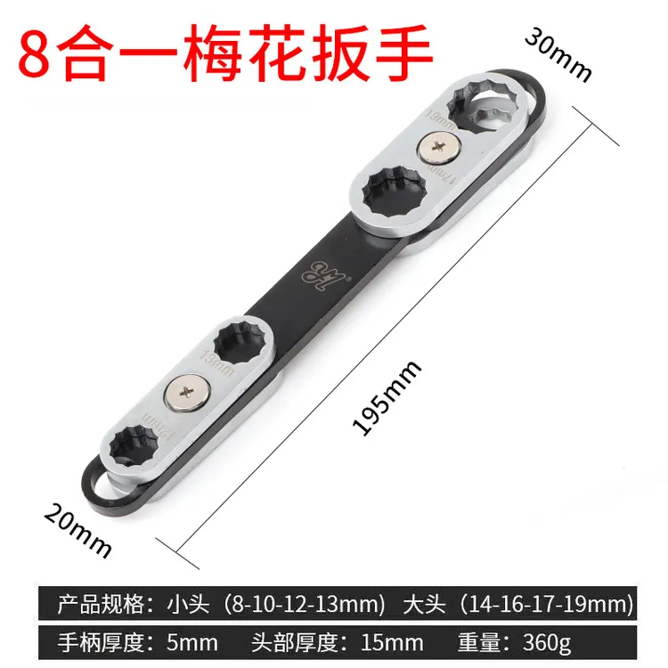 360度可旋转调节八合一梅花两用开口汽修扳手工具