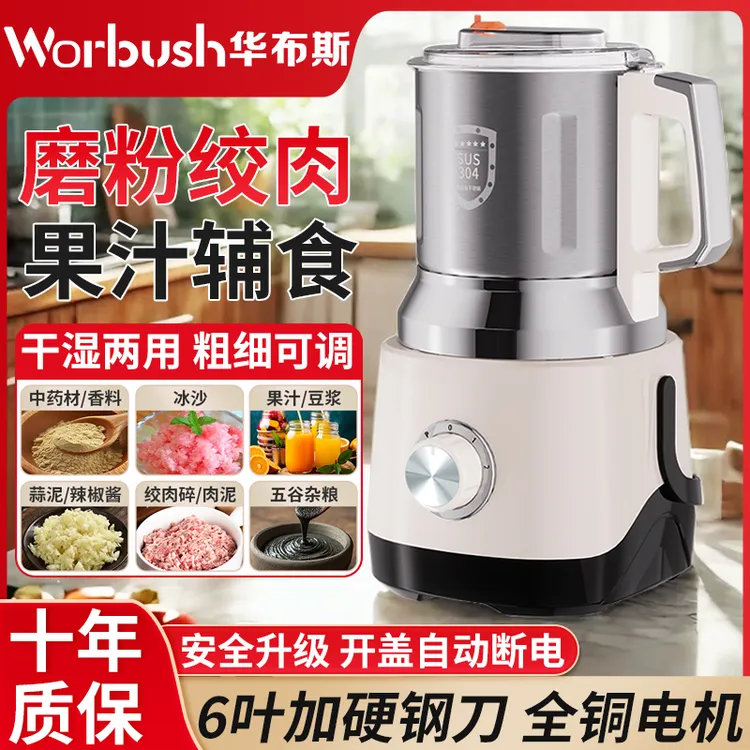 【干湿两用】家用多功能粉碎机小型磨粉机全自动研磨机打粉机超细粉