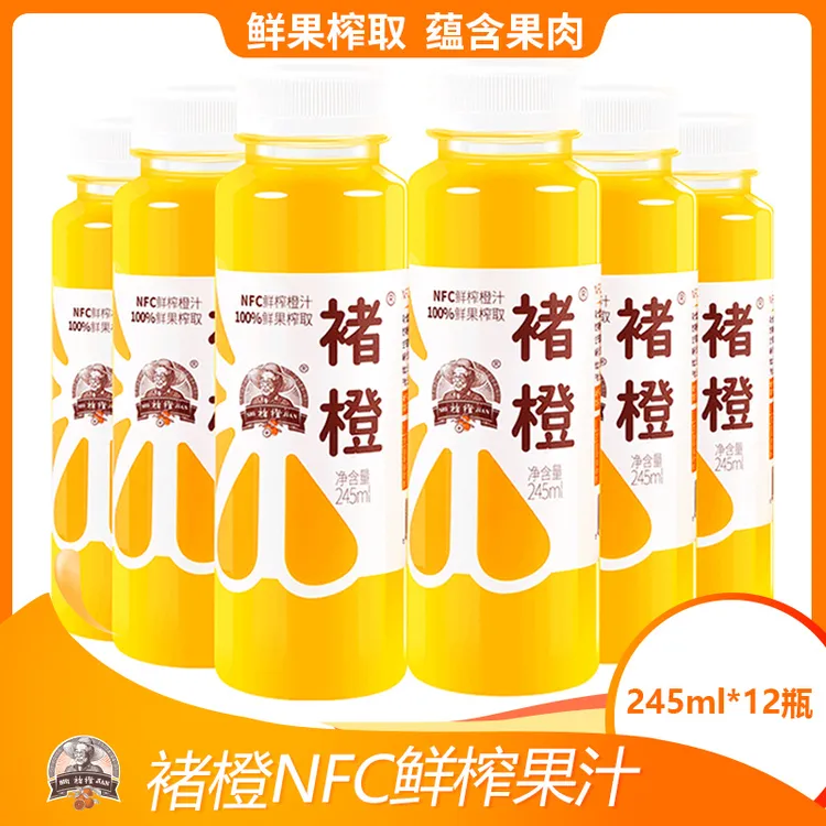 褚橙NFC鲜榨果汁褚橙橙汁纯果汁nfc245ml*12瓶