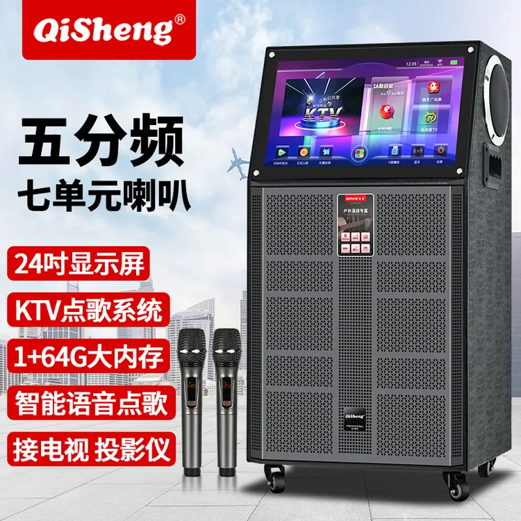奇声麦克风广场舞音响专用户外移动投影K歌音响一体机低音炮音箱