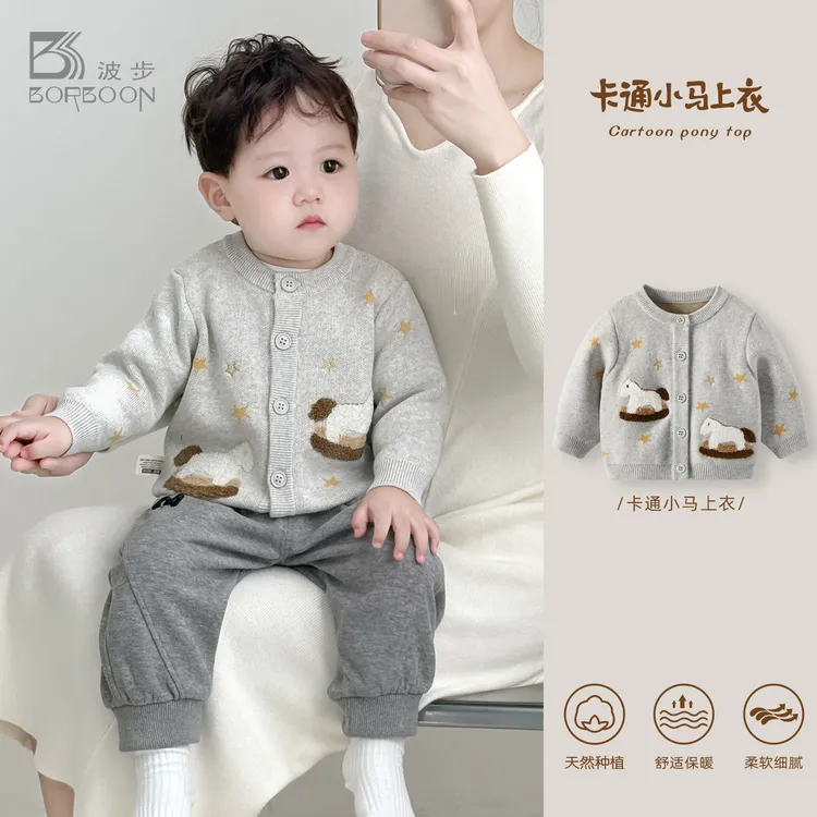 婴儿毛衣针织衫秋装2025新款男宝宝洋气上衣开衫秋季男童外套衣服